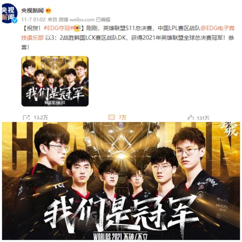 EDG Fearless Division发送新年祝福：请接受我们简单的祝福